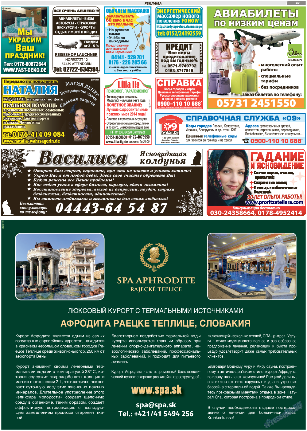 TVrus, газета. 2018 №43 стр.47