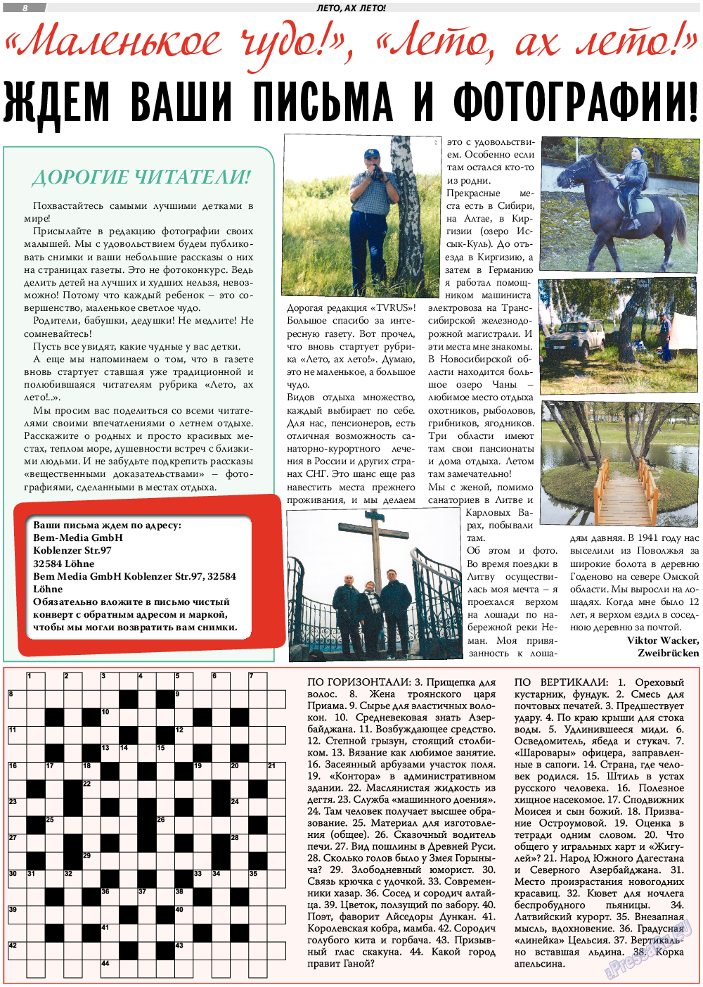 TVrus, газета. 2018 №43 стр.8