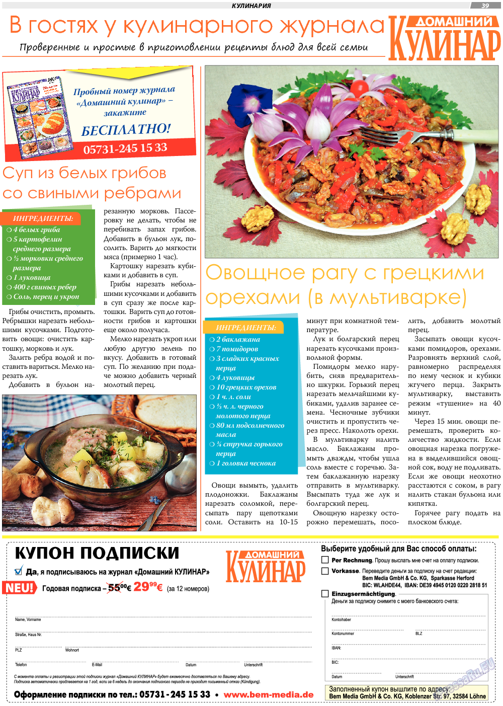 TVrus, газета. 2018 №6 стр.39