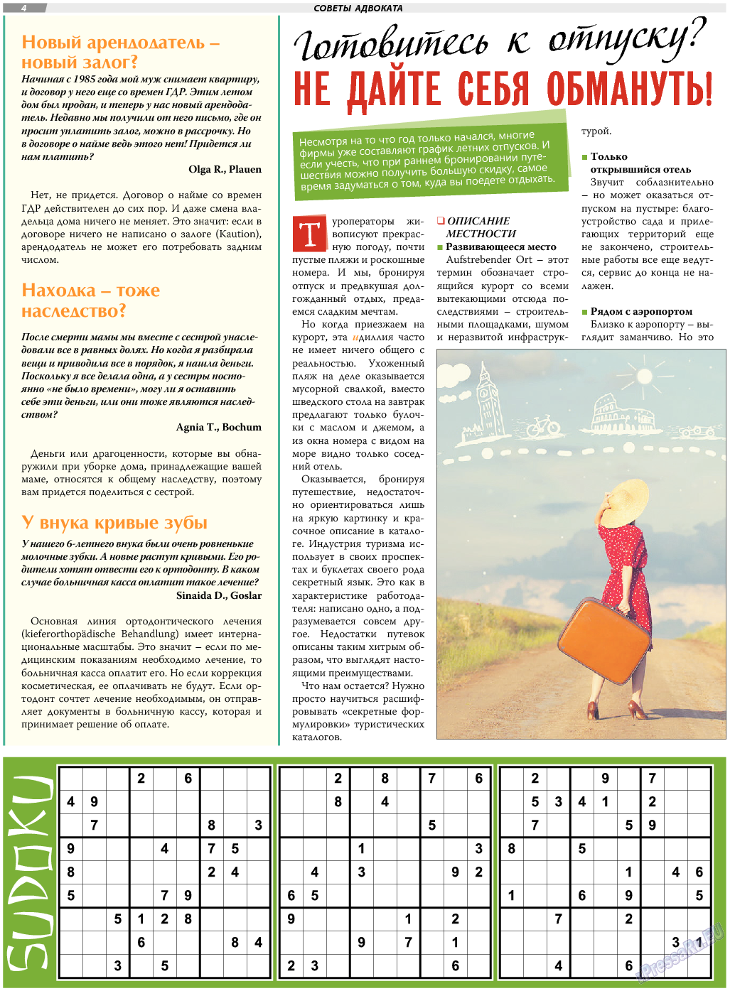 TVrus (газета). 2018 год, номер 6, стр. 4