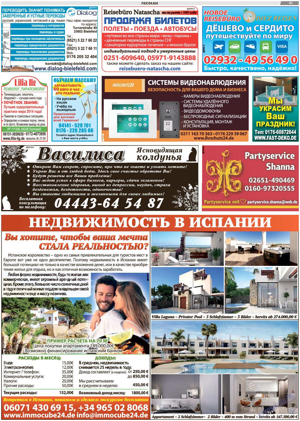 TVrus, газета. 2018 №6 стр.41