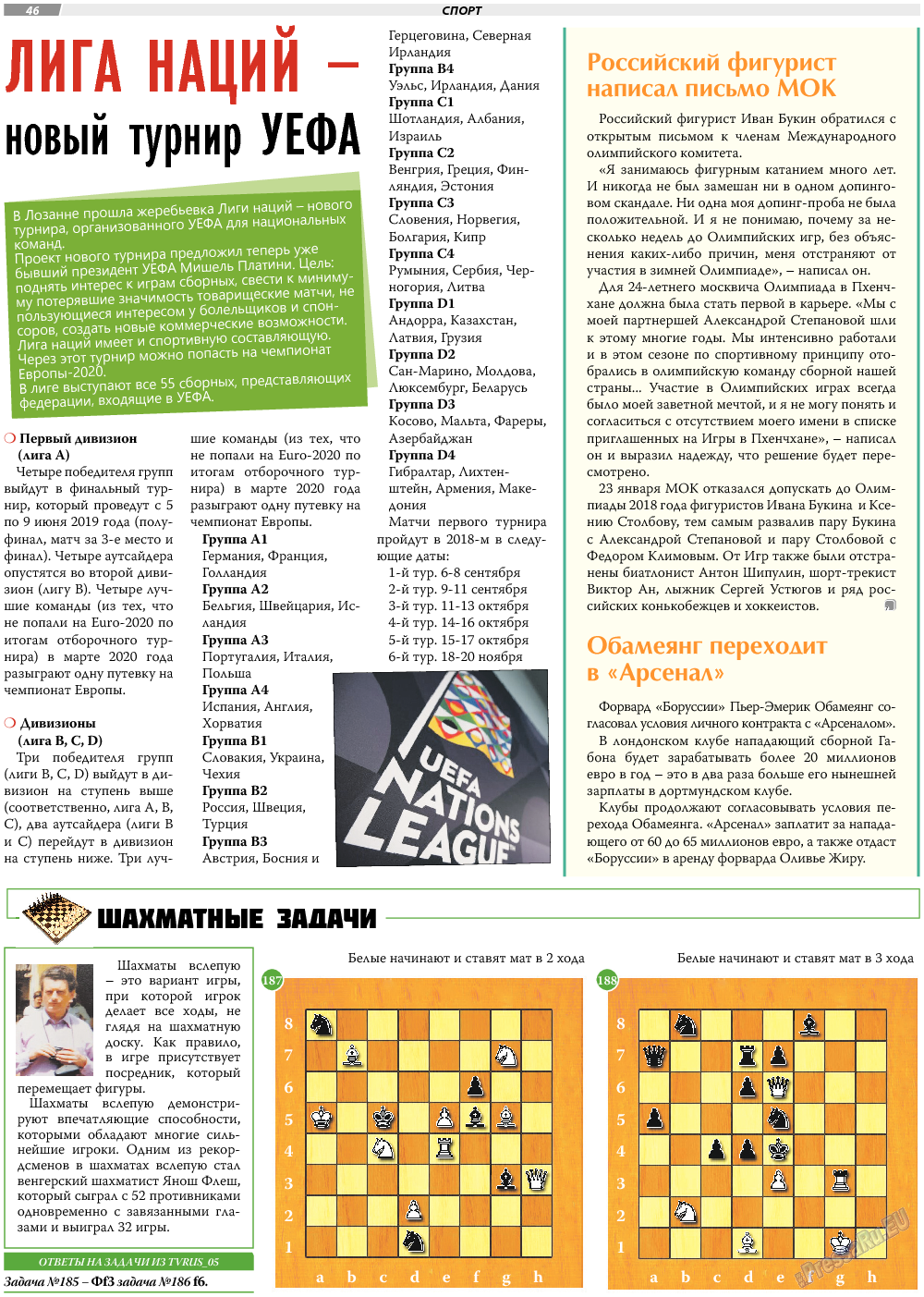 TVrus, газета. 2018 №6 стр.46