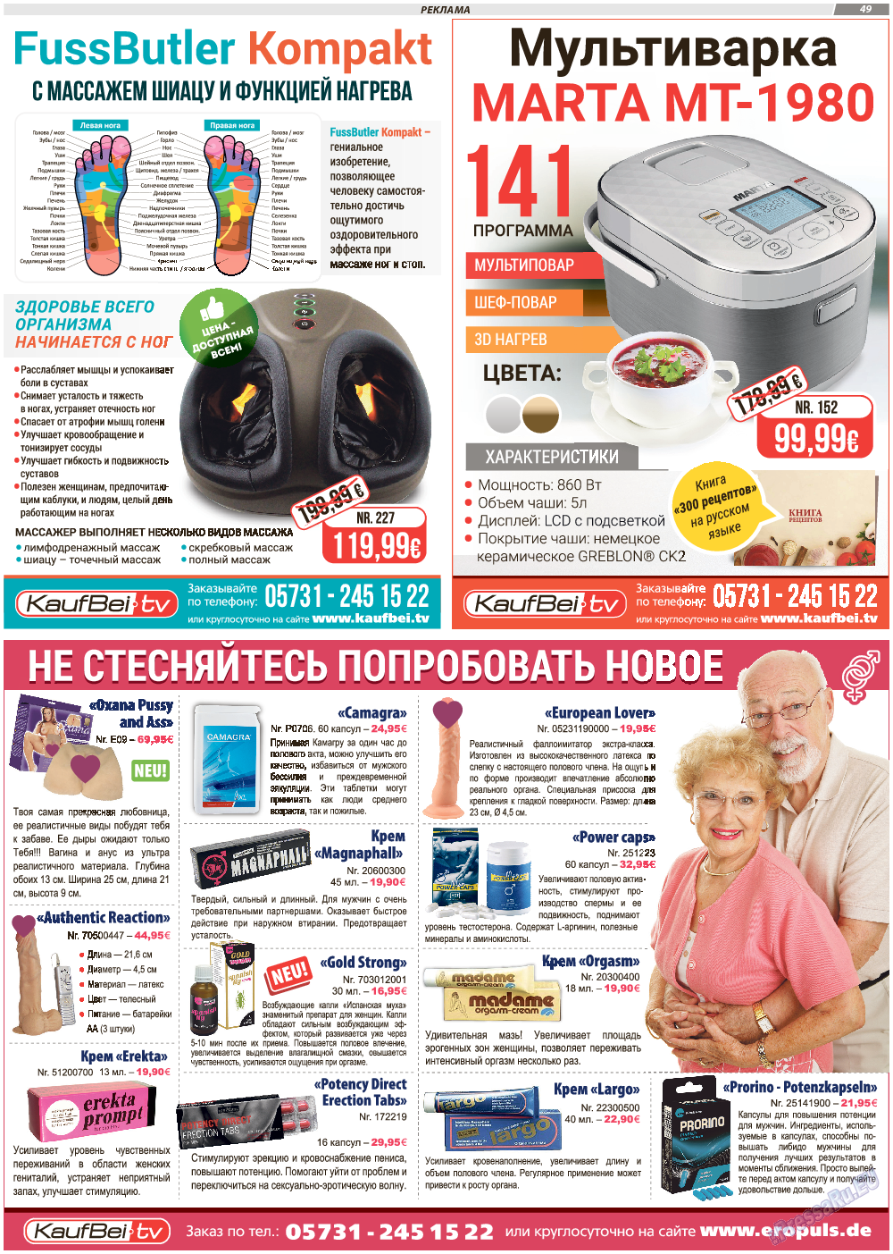 TVrus, газета. 2018 №6 стр.49