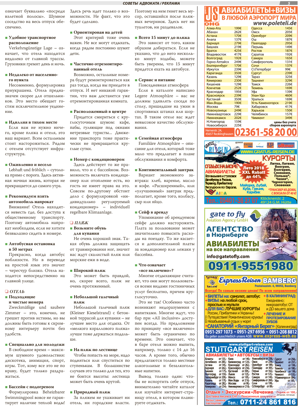 TVrus, газета. 2018 №6 стр.5