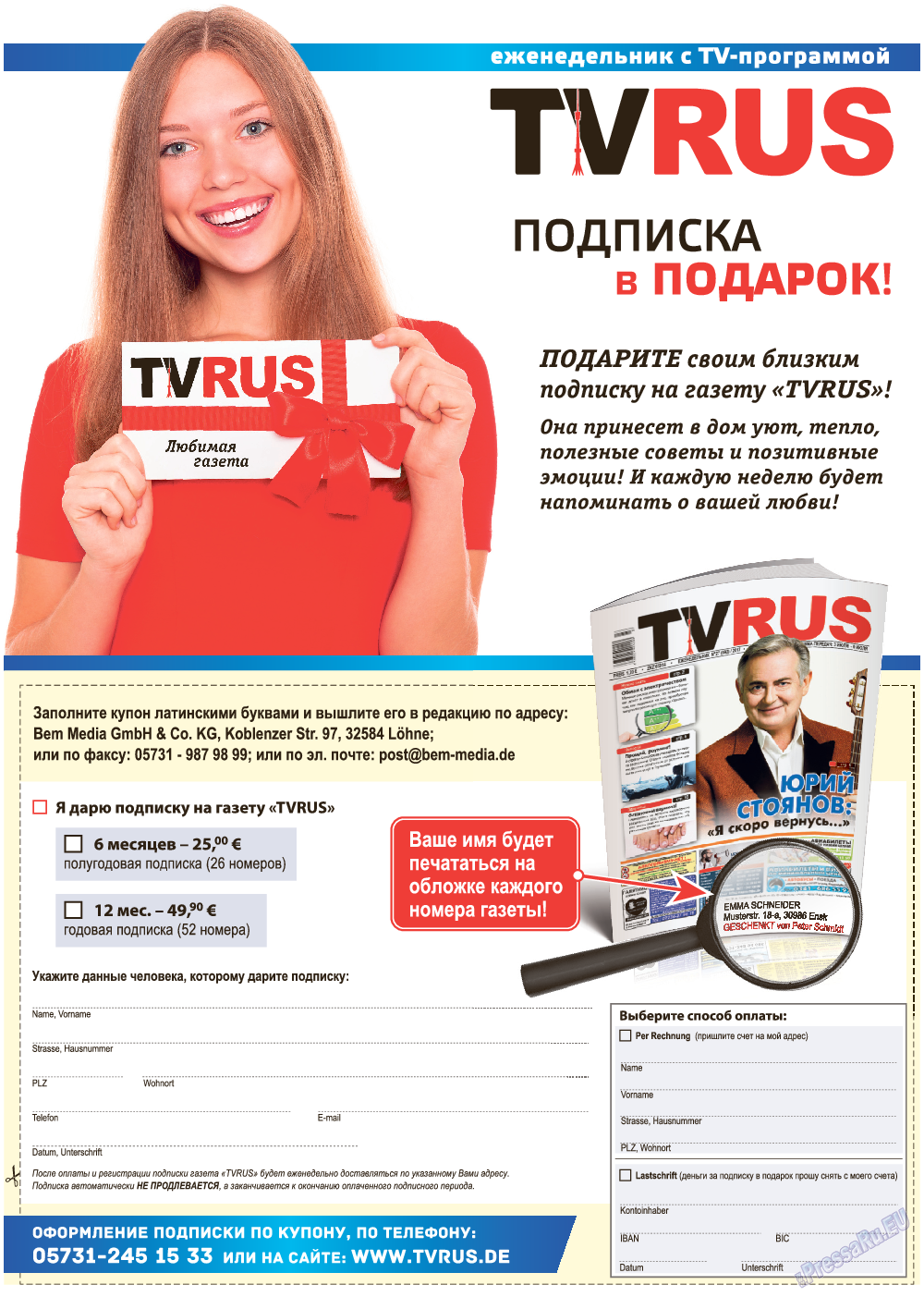 TVrus, газета. 2018 №6 стр.55