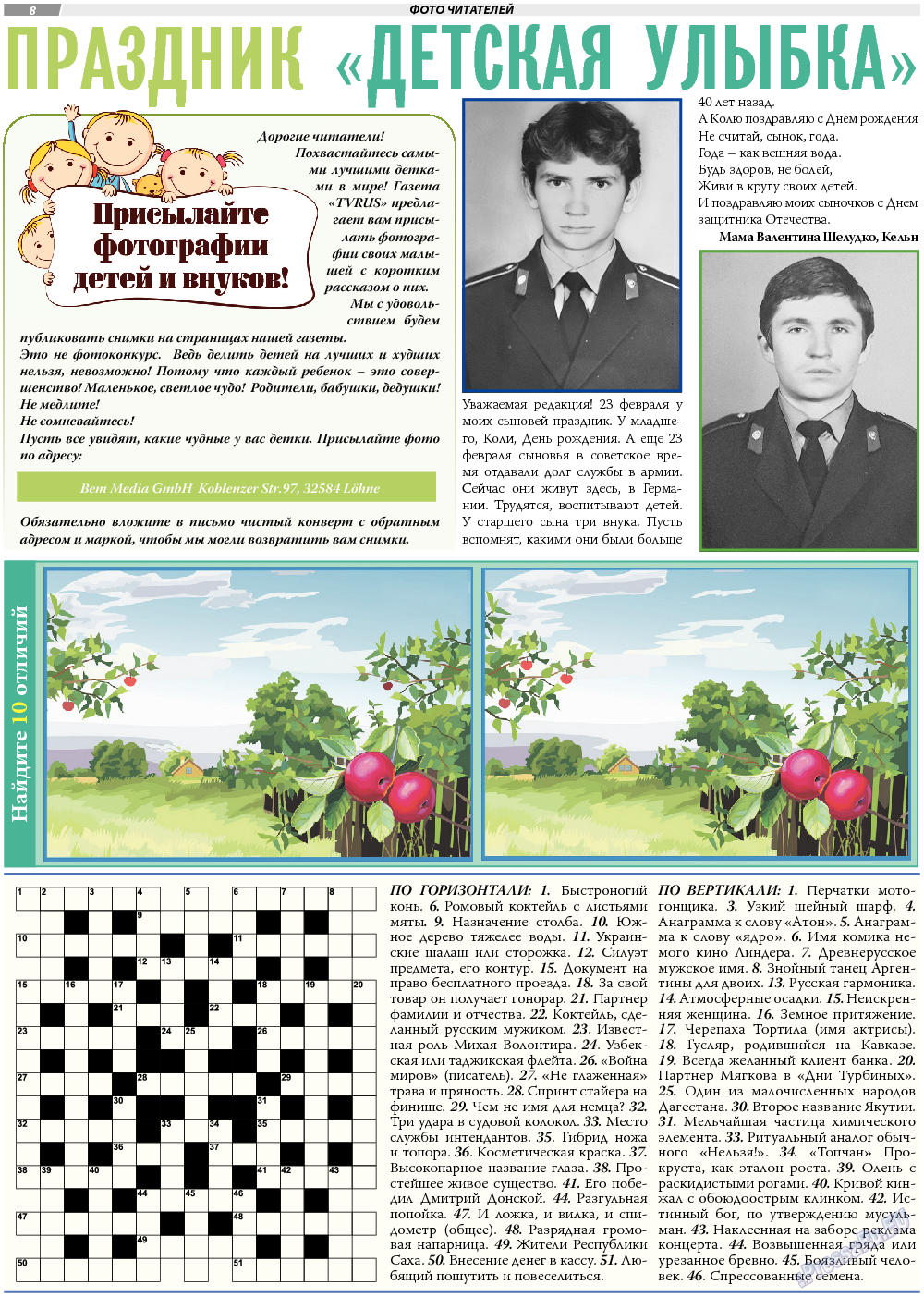 TVrus, газета. 2018 №6 стр.8