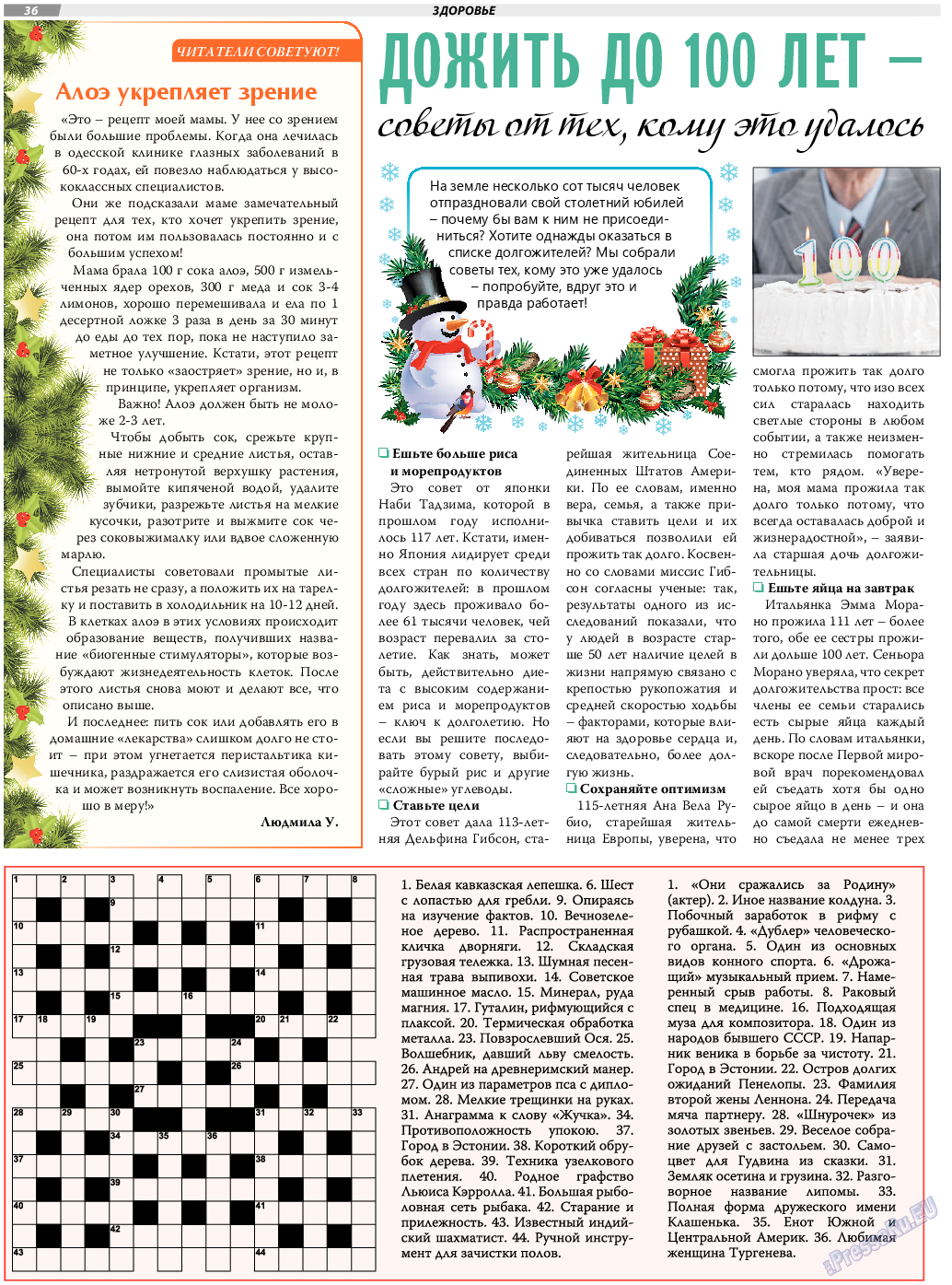 TVrus, газета. 2019 №1 стр.36