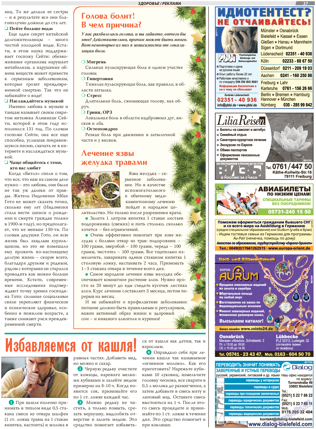 TVrus, газета. 2019 №1 стр.37