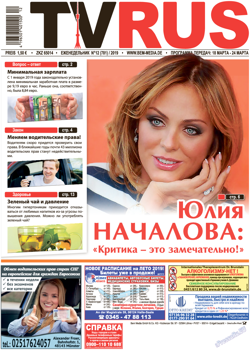 TVrus, газета. 2019 №12 стр.1