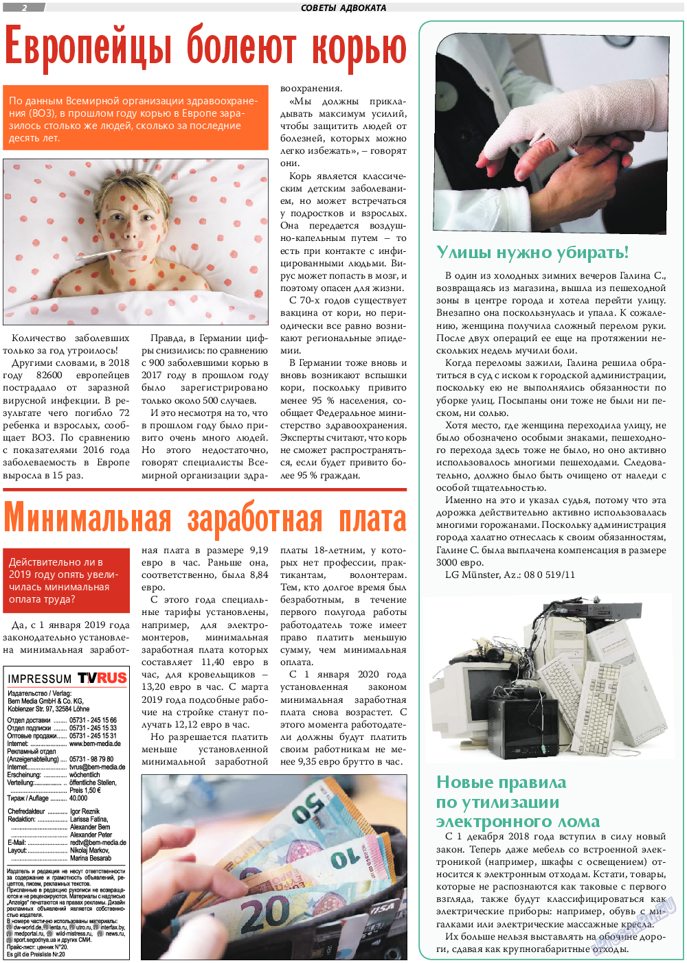 TVrus, газета. 2019 №12 стр.2