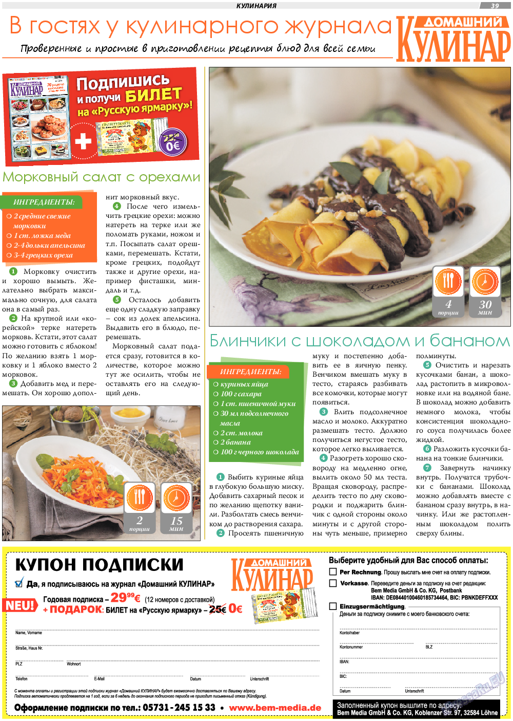 TVrus, газета. 2019 №12 стр.39