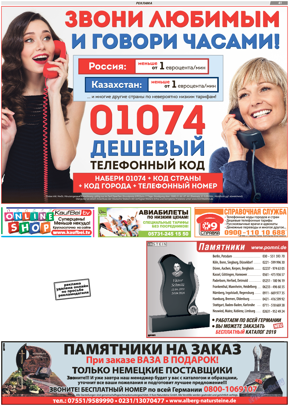 TVrus, газета. 2019 №12 стр.41