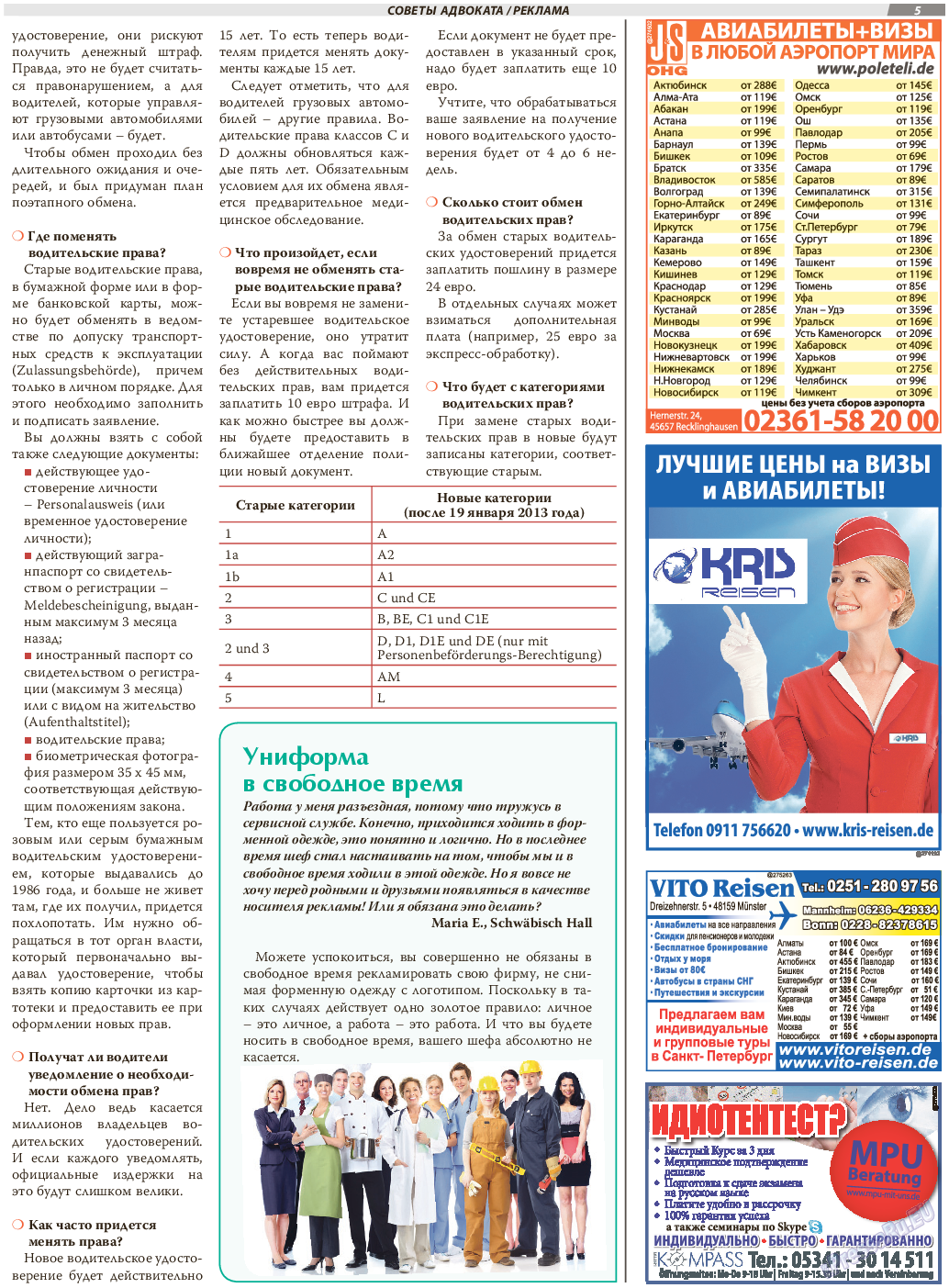 TVrus, газета. 2019 №12 стр.5