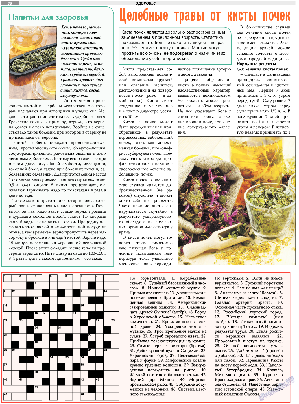 TVrus, газета. 2019 №25 стр.36