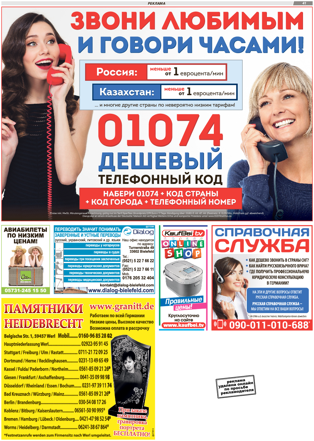 TVrus, газета. 2019 №25 стр.41