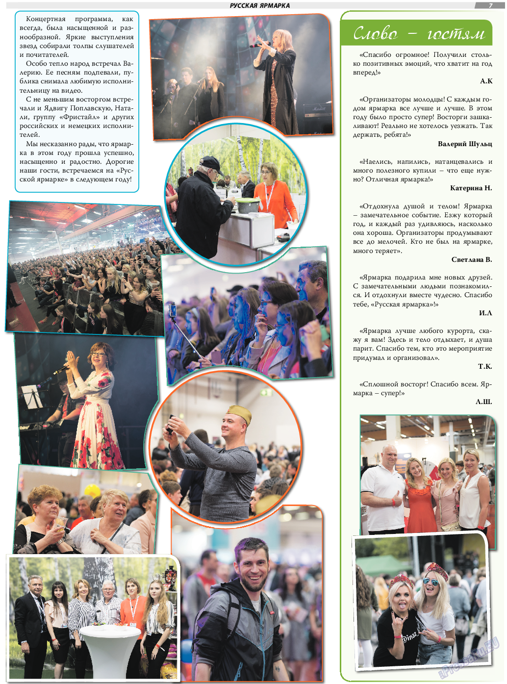 TVrus, газета. 2019 №25 стр.7