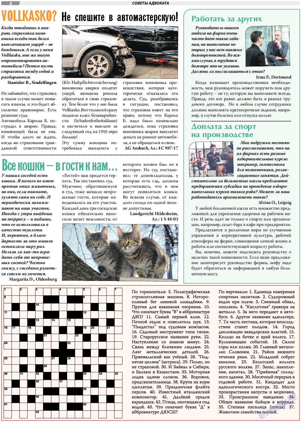 TVrus, газета. 2019 №25 стр.8