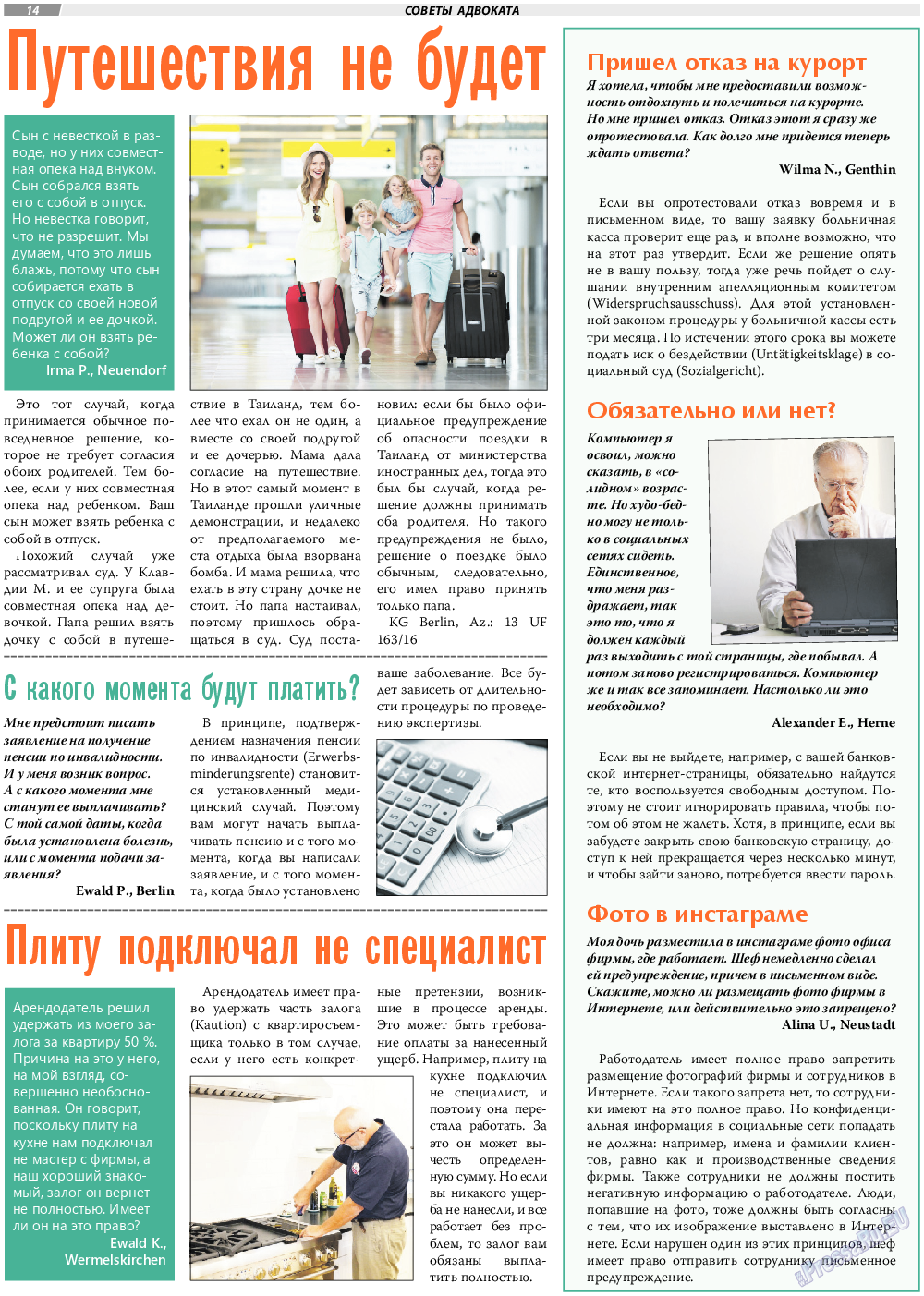 TVrus, газета. 2019 №30 стр.14