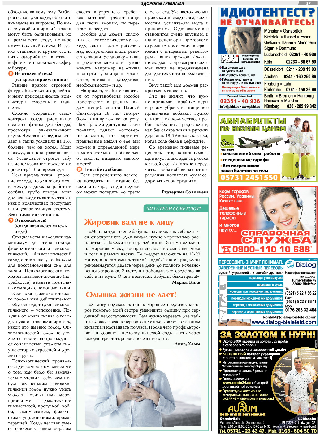 TVrus, газета. 2019 №30 стр.37