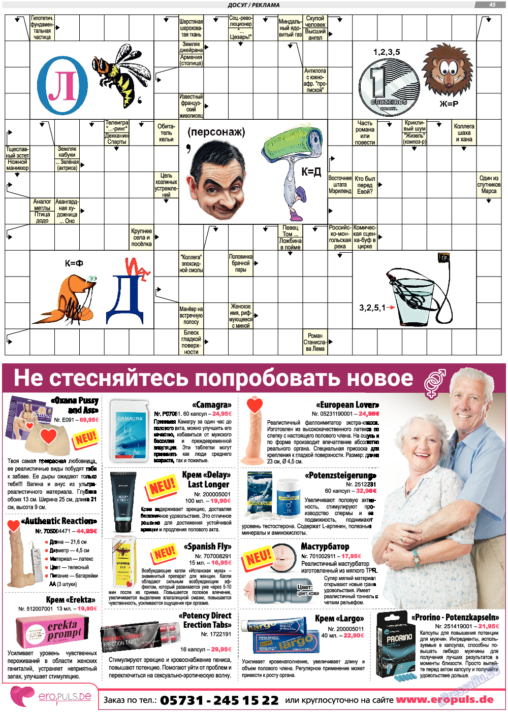 TVrus, газета. 2019 №30 стр.45