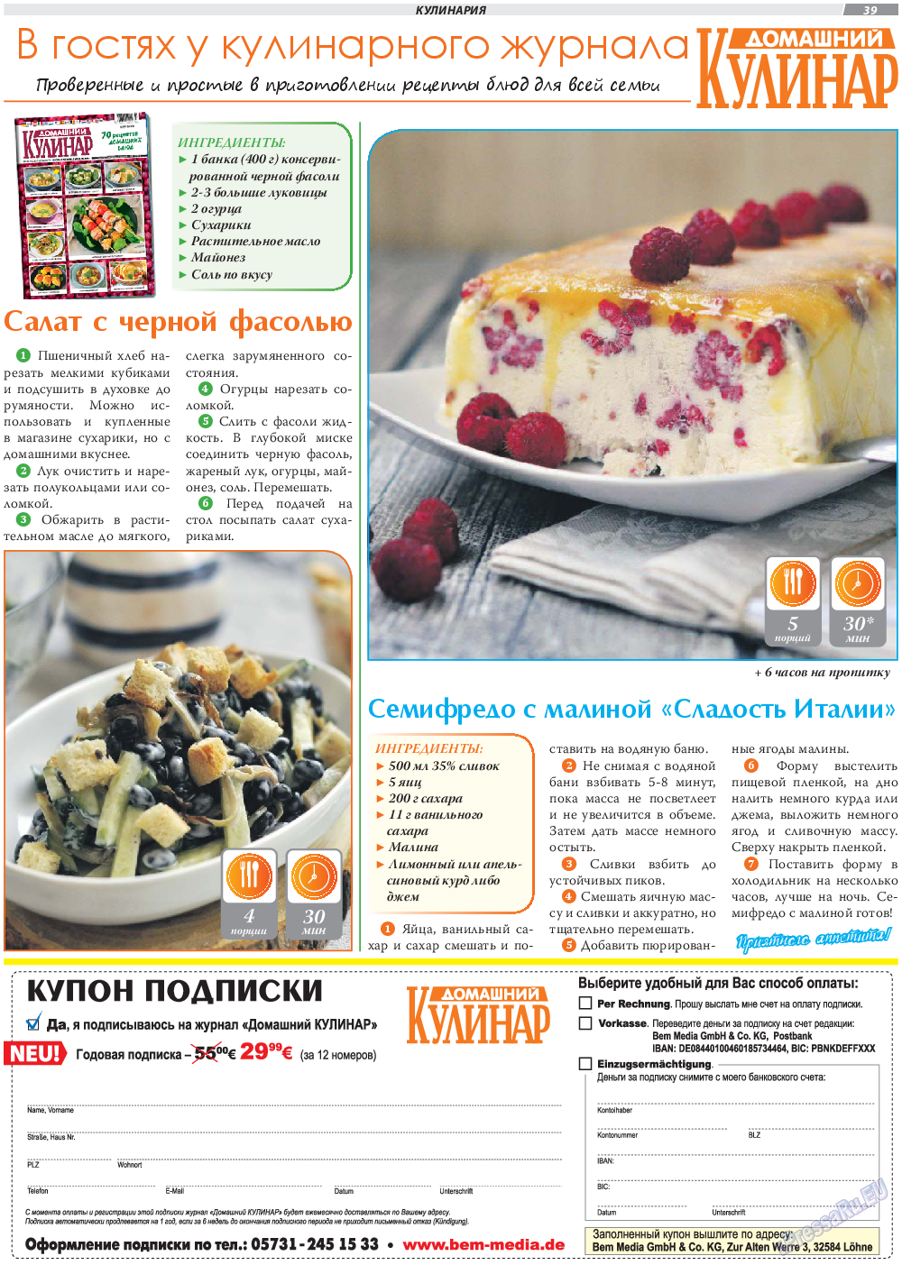 TVrus, газета. 2019 №35 стр.39