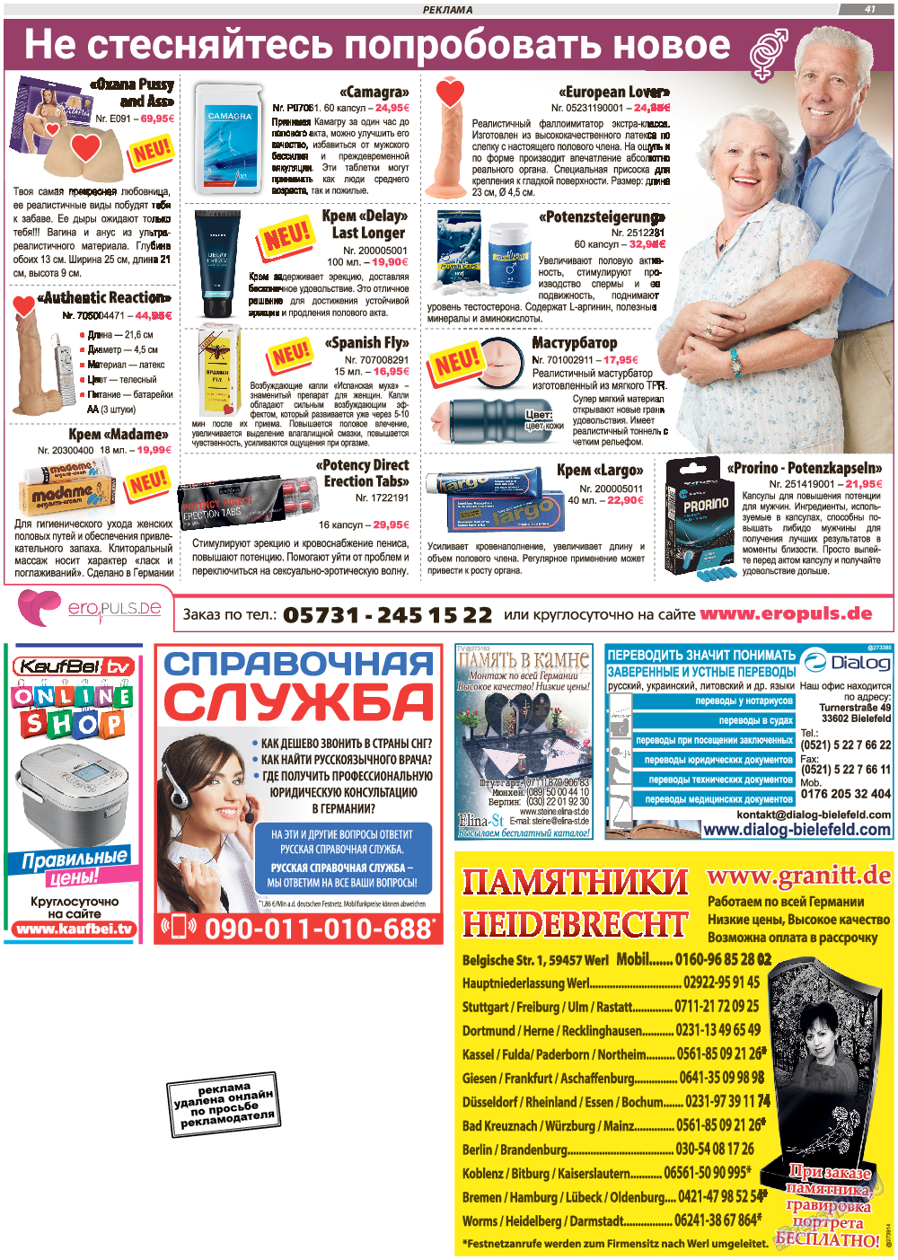 TVrus, газета. 2019 №35 стр.41