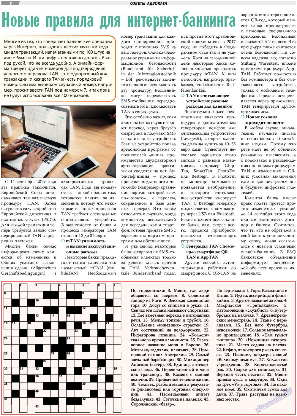 TVrus, газета. 2019 №35 стр.8