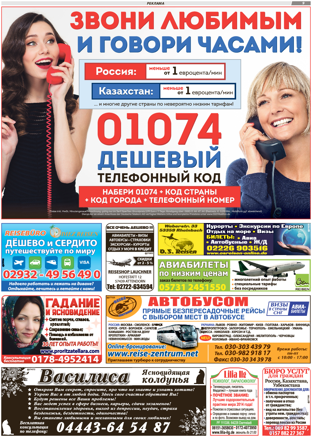 TVrus, газета. 2019 №35 стр.9