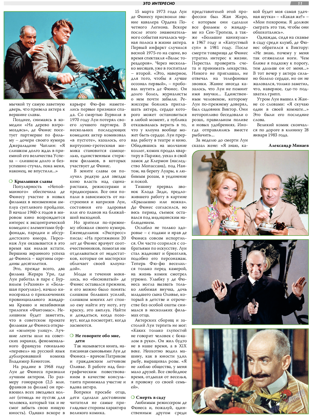 TVrus, газета. 2019 №40 стр.11