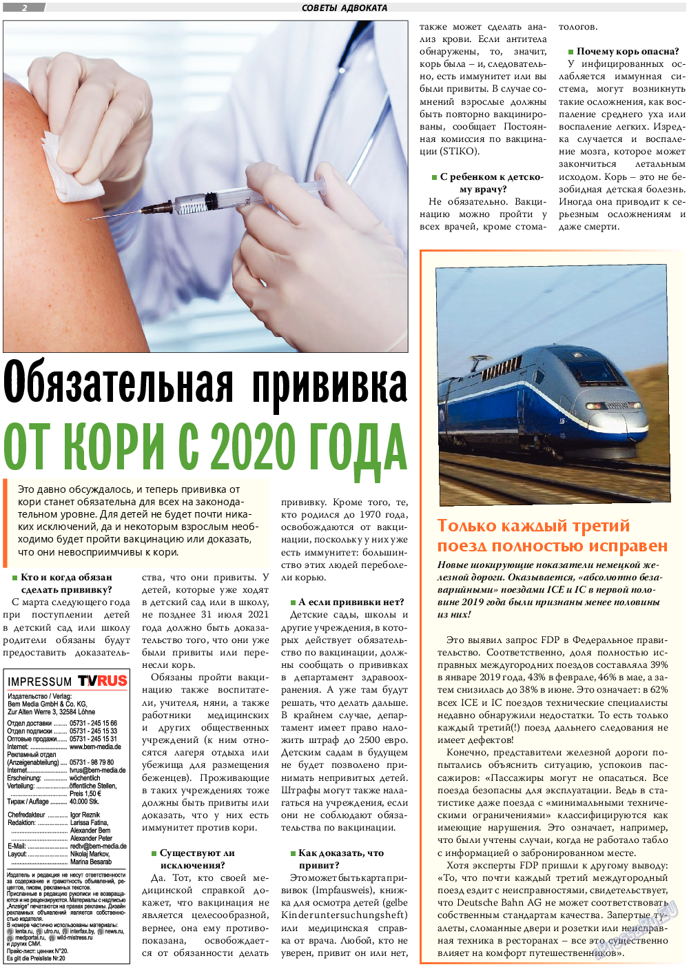 TVrus, газета. 2019 №40 стр.2