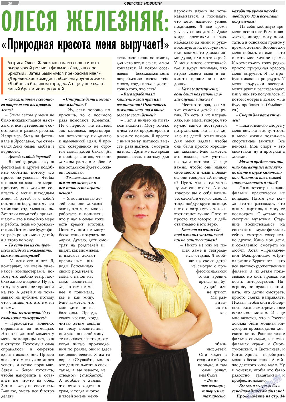 TVrus, газета. 2019 №40 стр.20