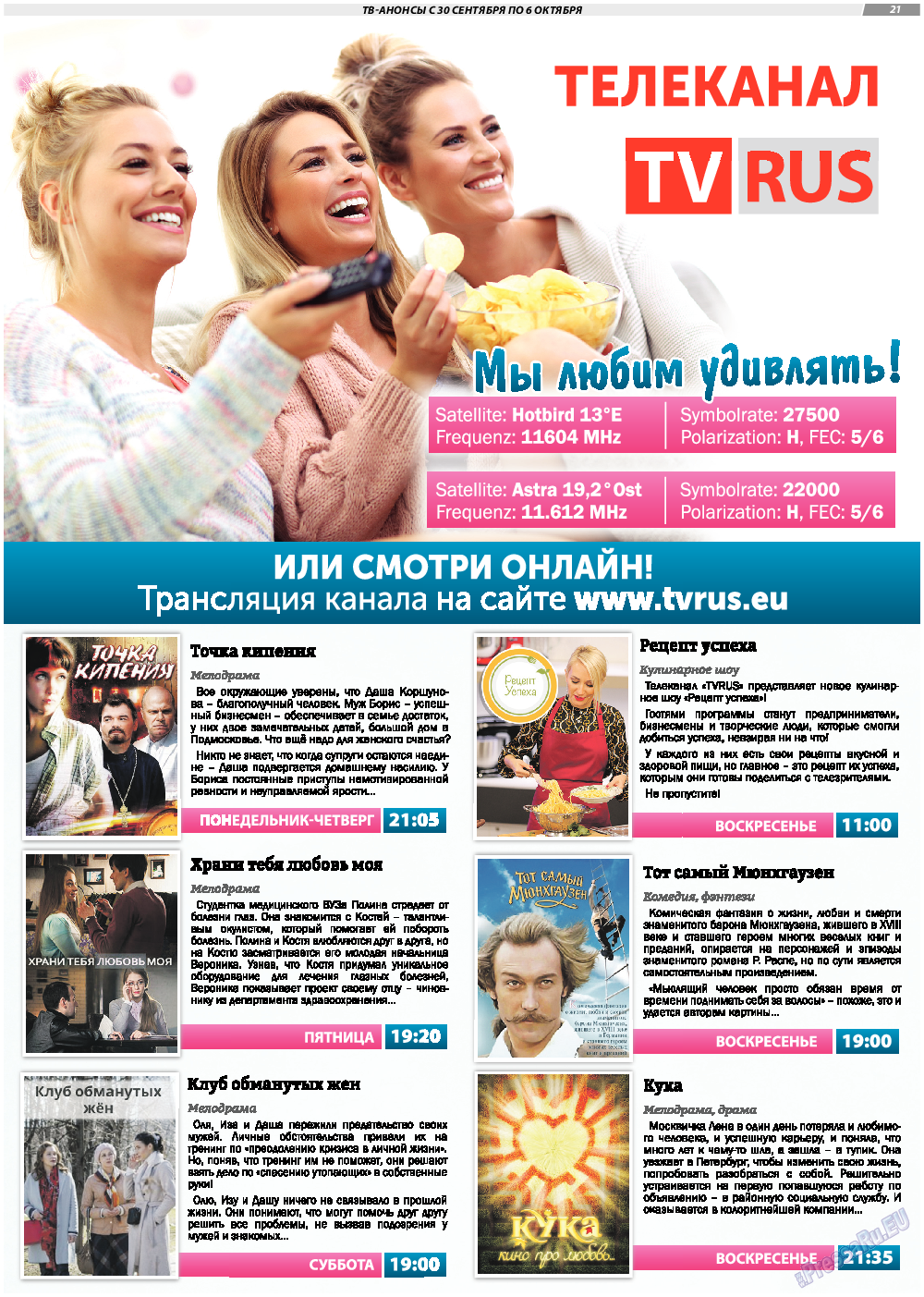 TVrus, газета. 2019 №40 стр.21