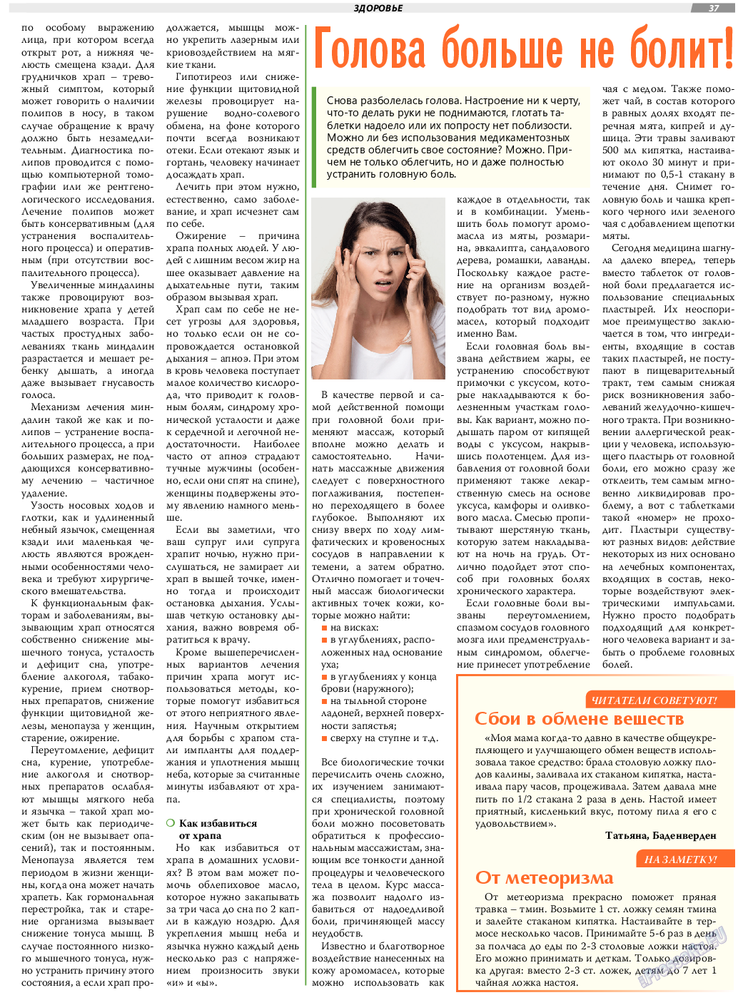 TVrus, газета. 2019 №40 стр.37