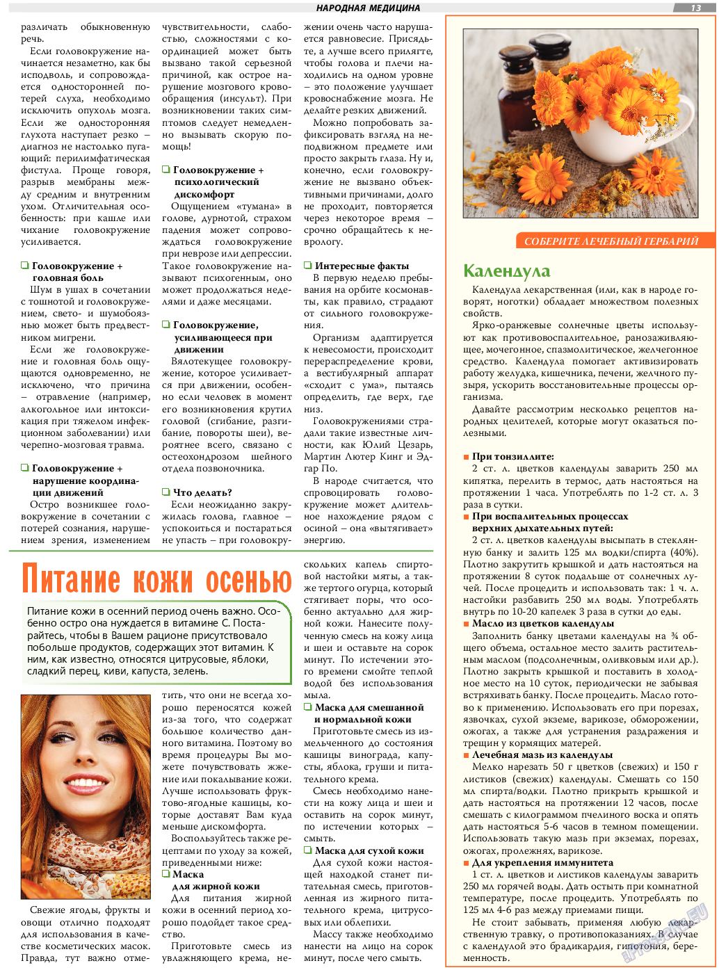 TVrus, газета. 2019 №46 стр.13
