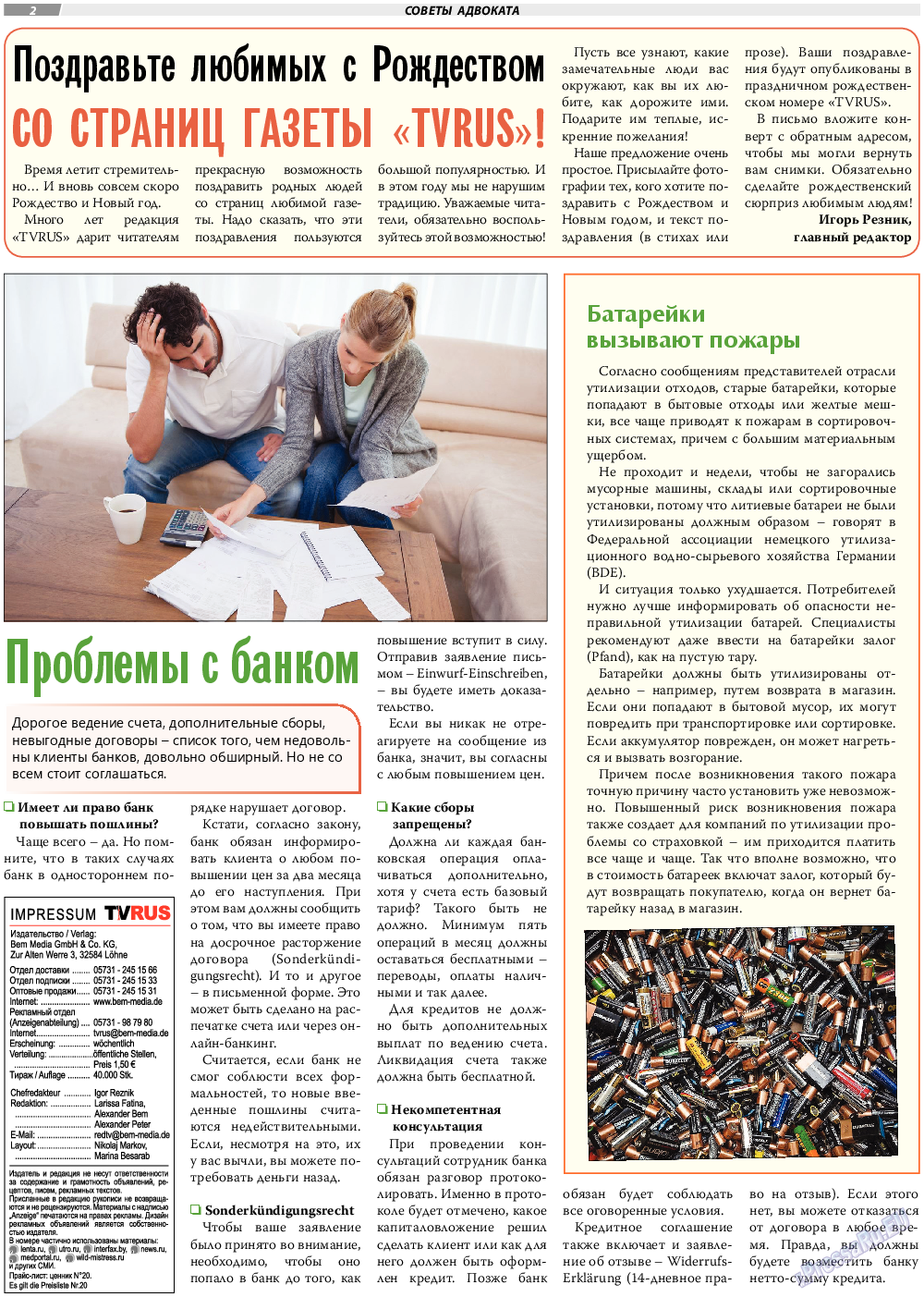 TVrus, газета. 2019 №46 стр.2