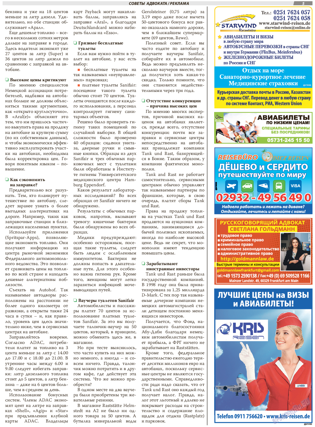 TVrus, газета. 2019 №46 стр.5
