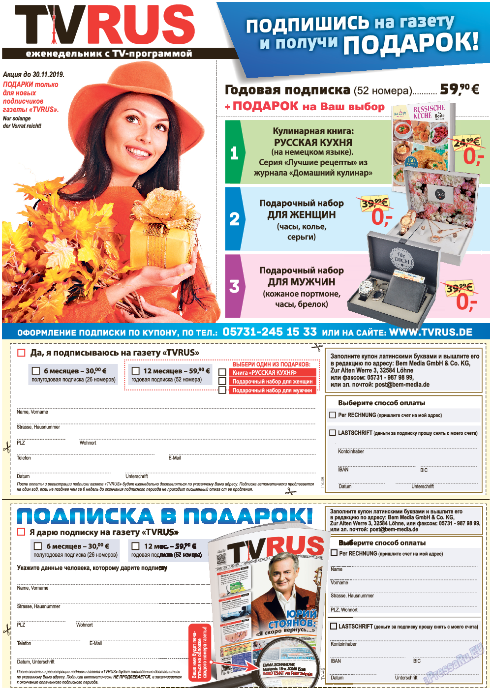 TVrus, газета. 2019 №46 стр.55