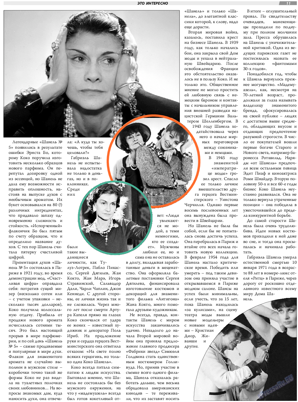 TVrus, газета. 2019 №5 стр.11