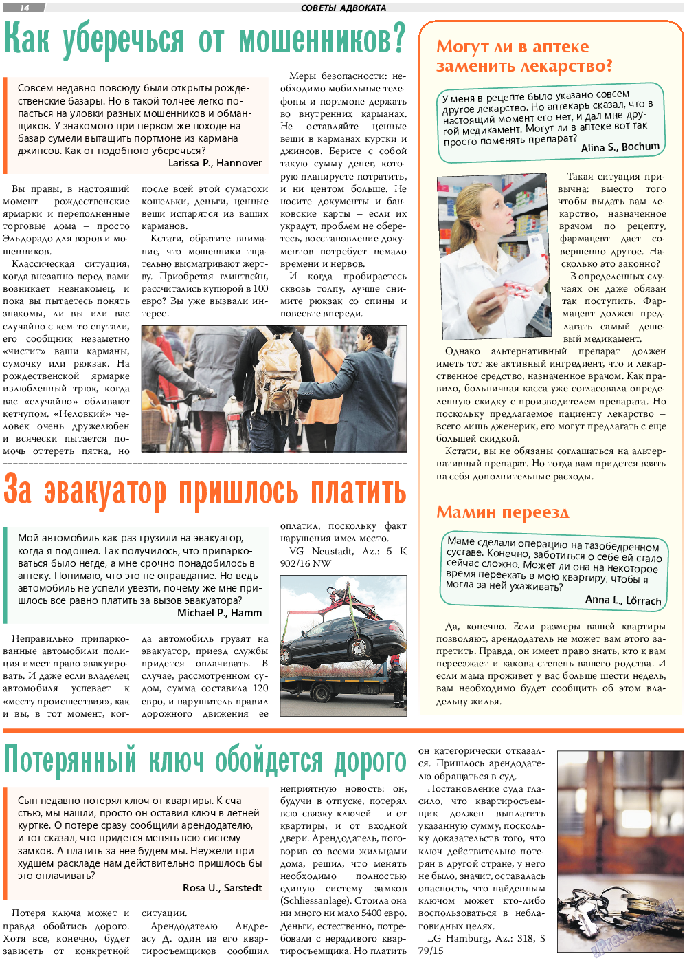 TVrus, газета. 2019 №5 стр.14