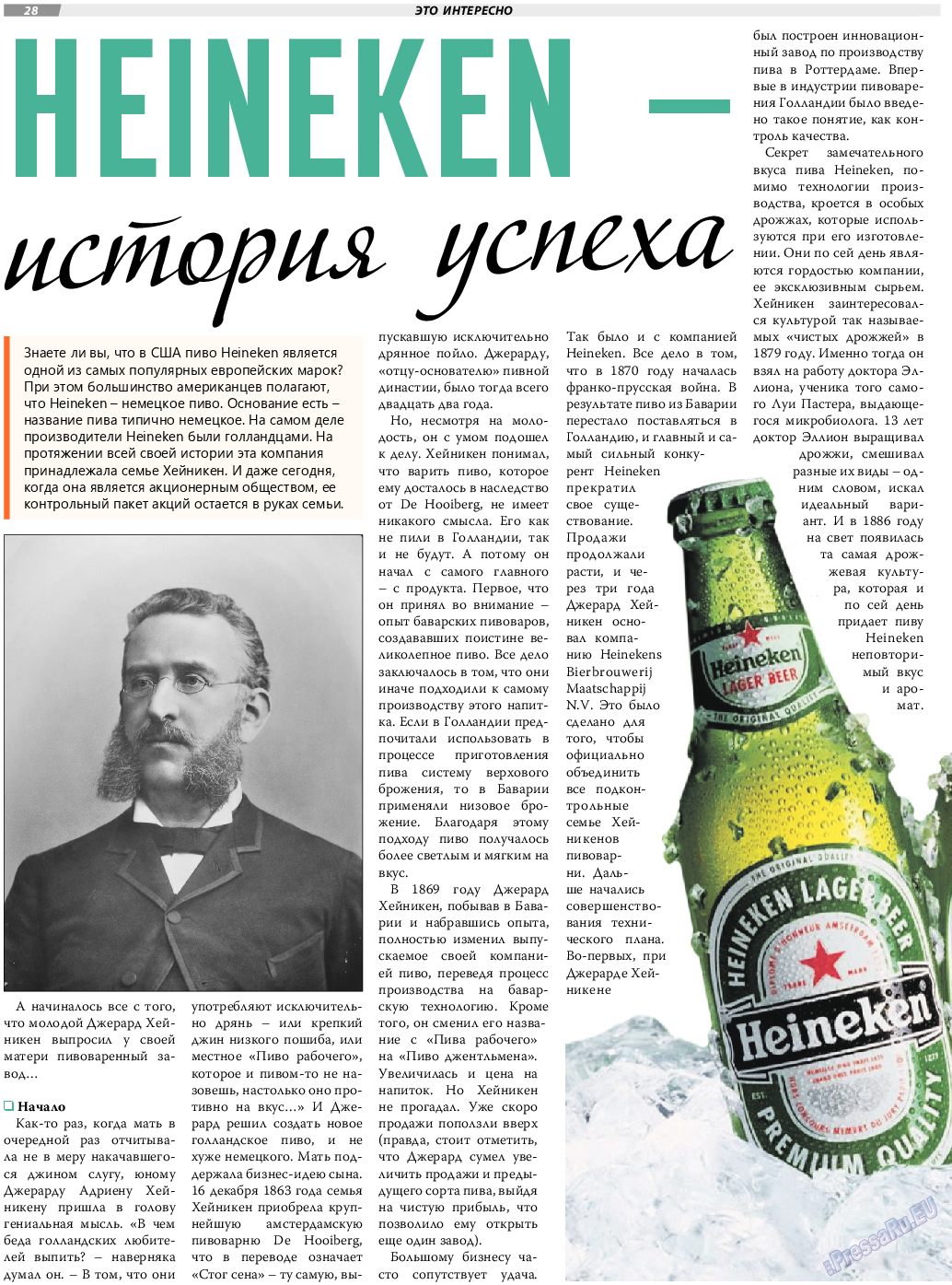 TVrus, газета. 2019 №5 стр.28