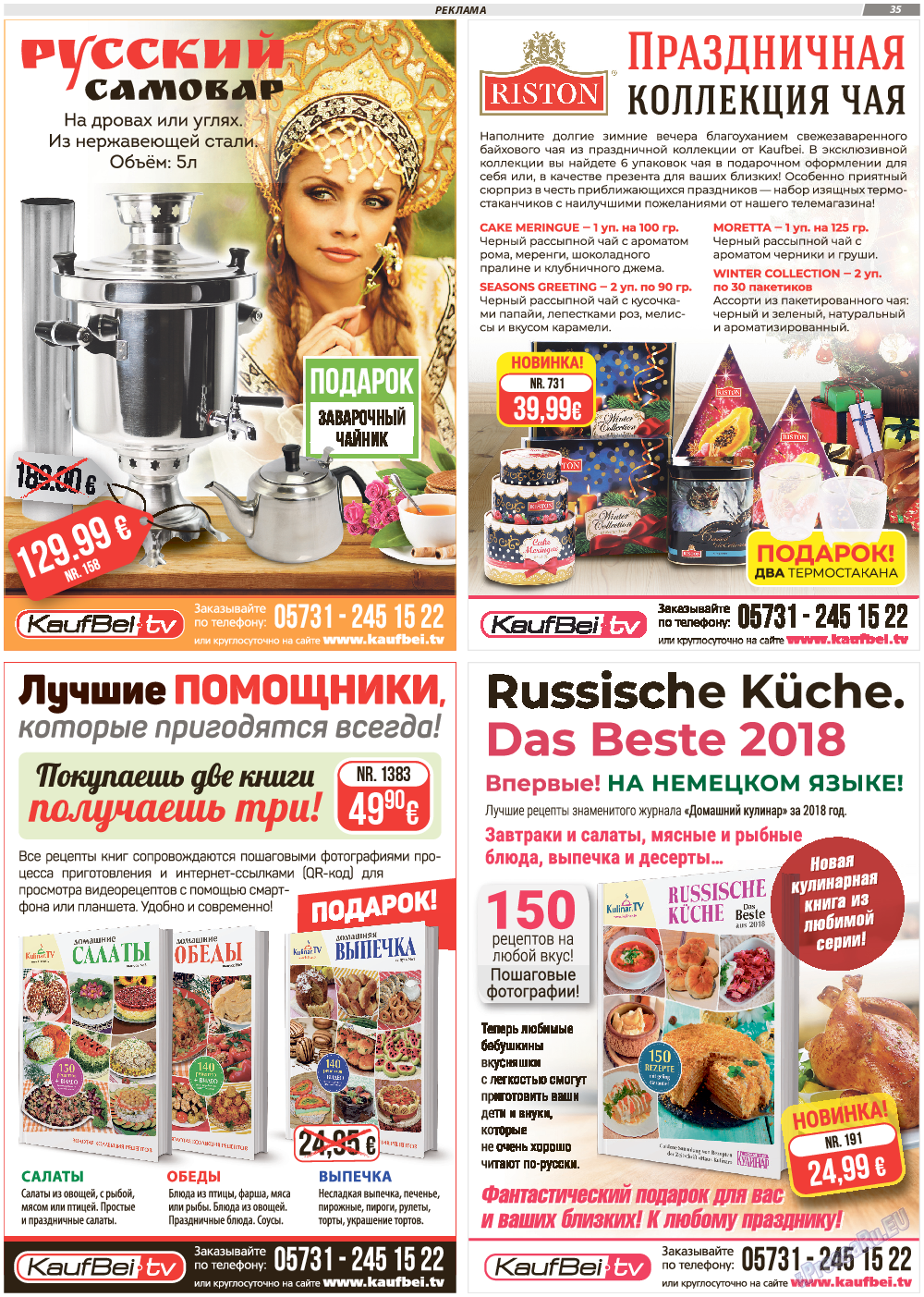 TVrus, газета. 2019 №5 стр.35