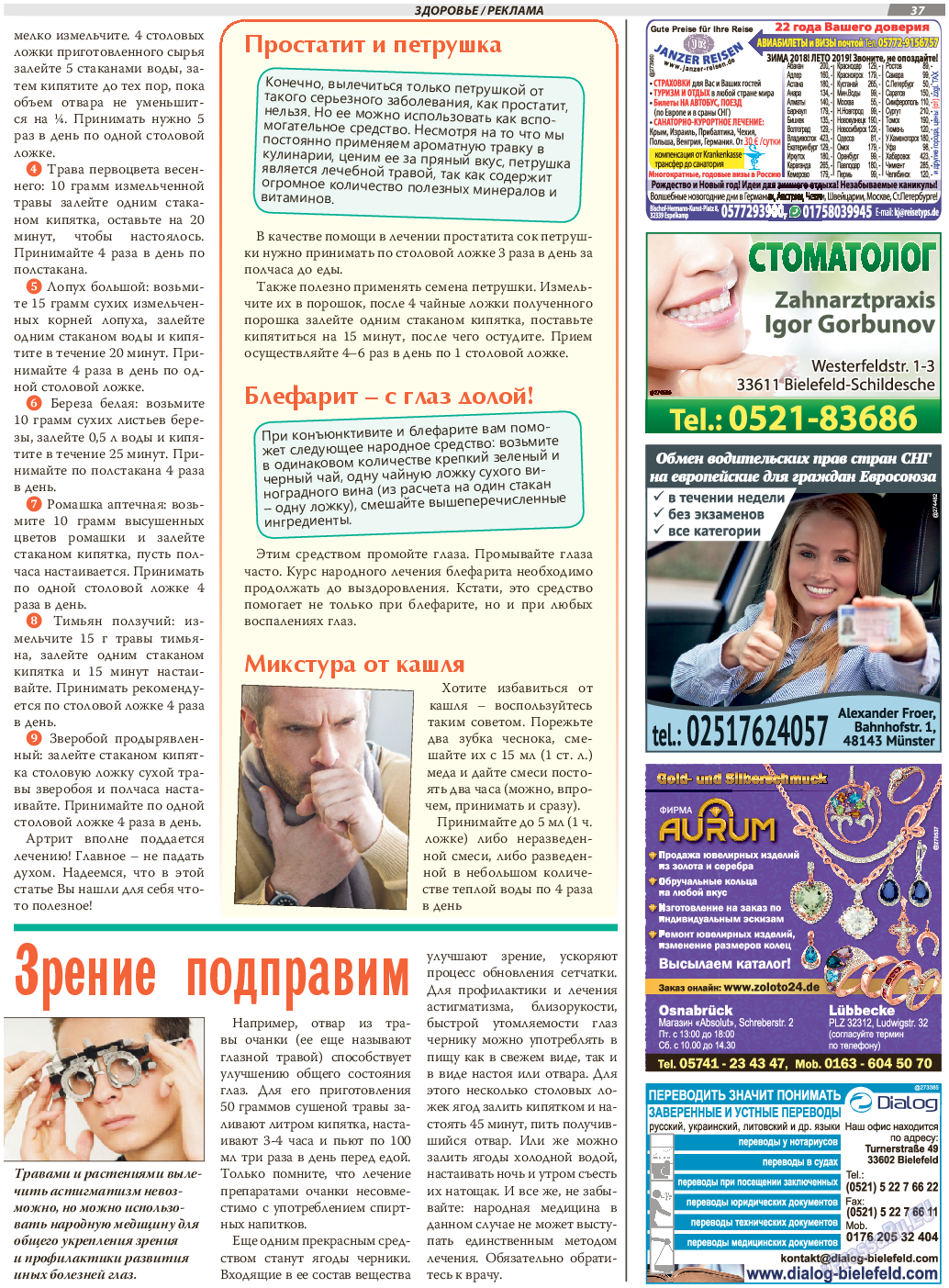 TVrus, газета. 2019 №5 стр.37