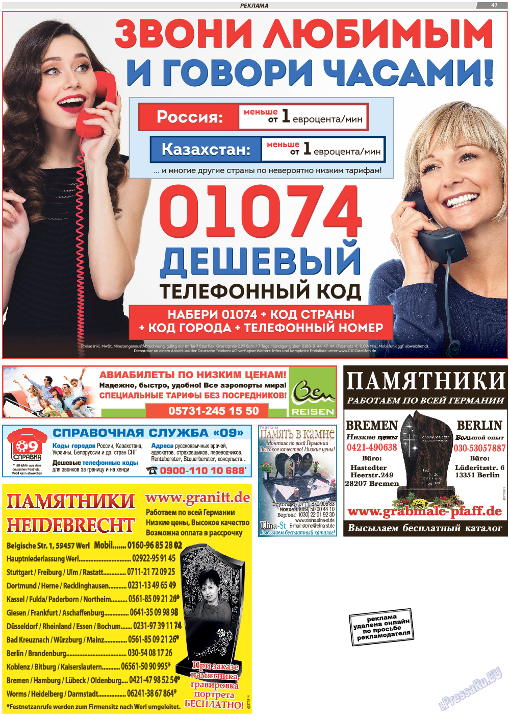 TVrus, газета. 2019 №5 стр.41