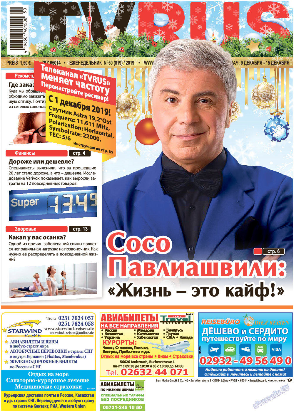TVrus, газета. 2019 №50 стр.1