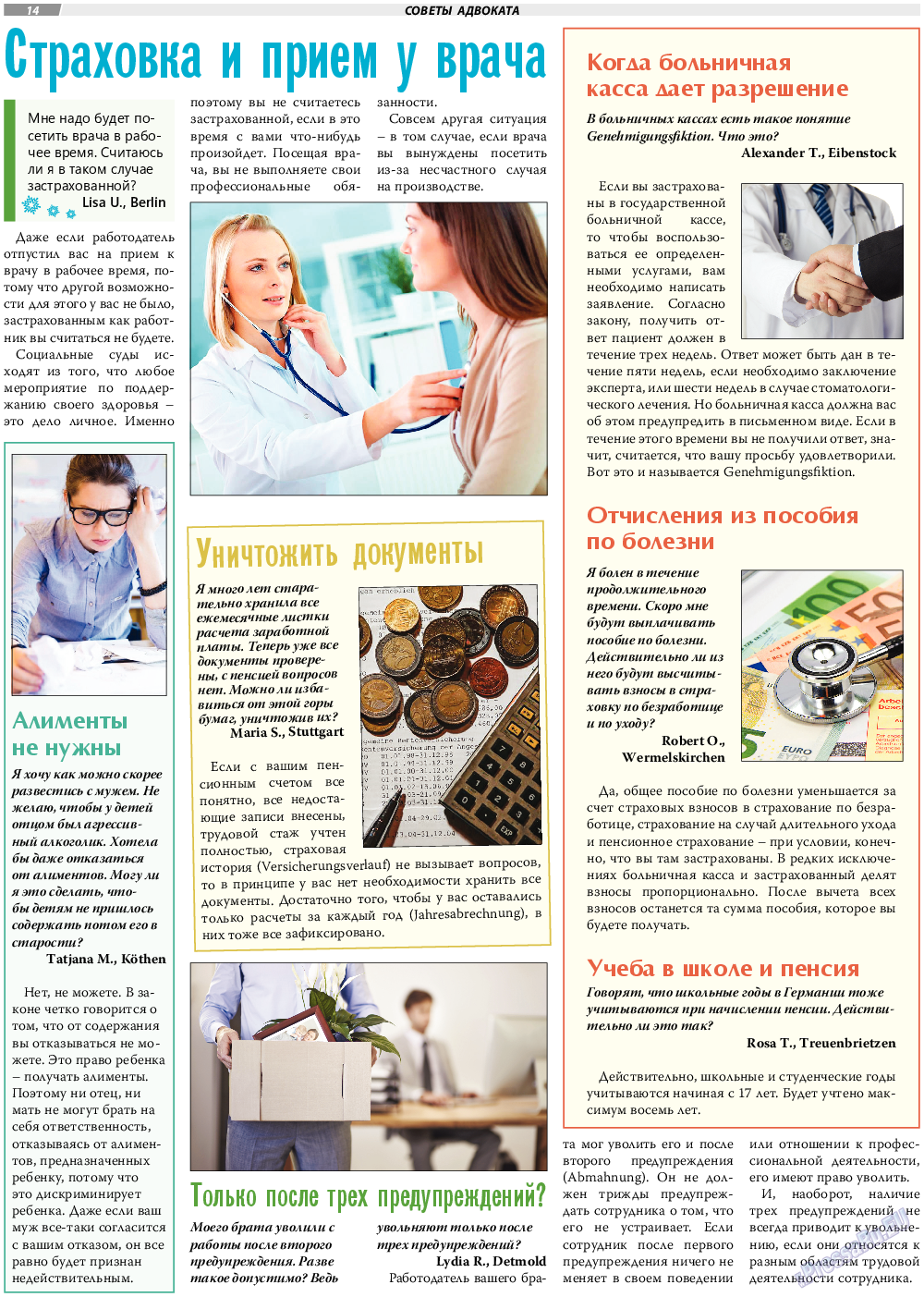 TVrus, газета. 2019 №50 стр.14