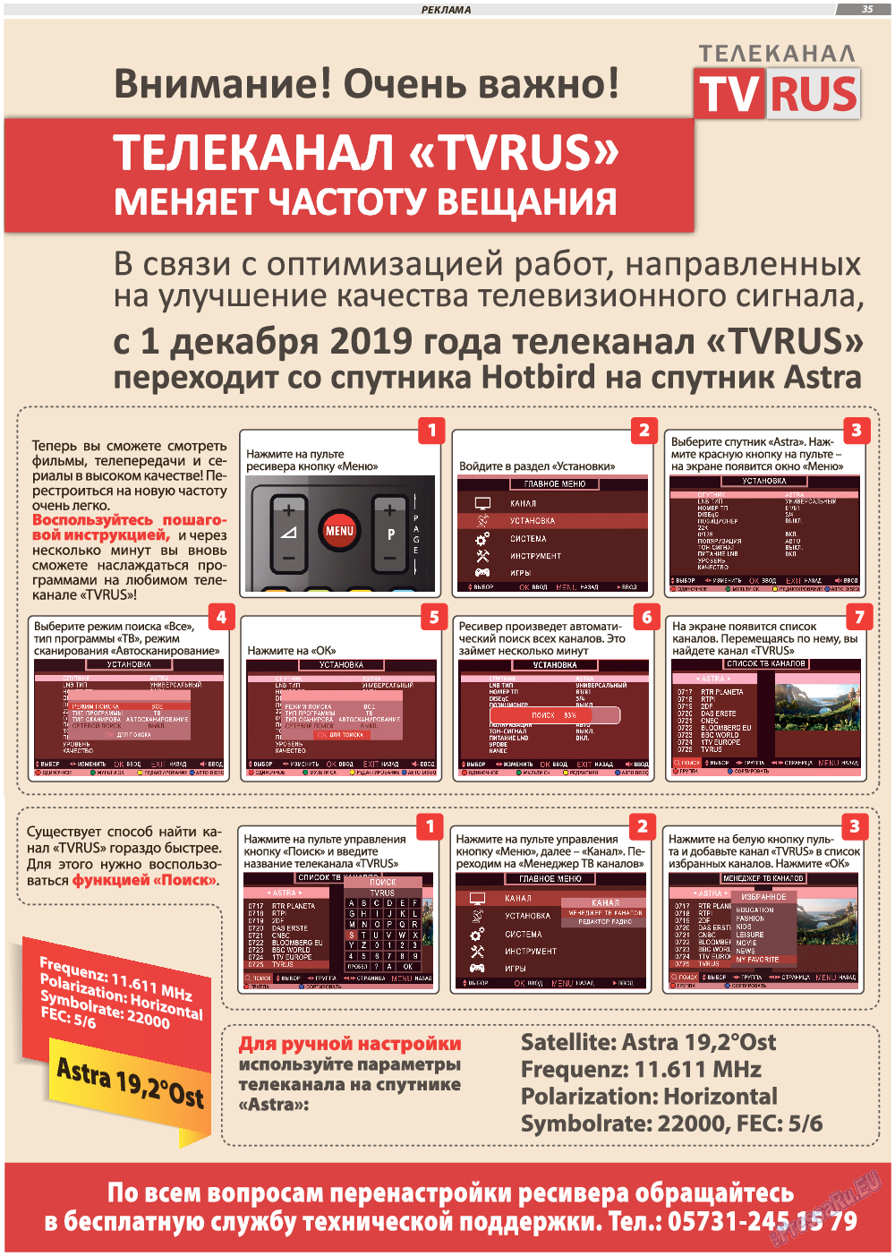 TVrus, газета. 2019 №50 стр.35
