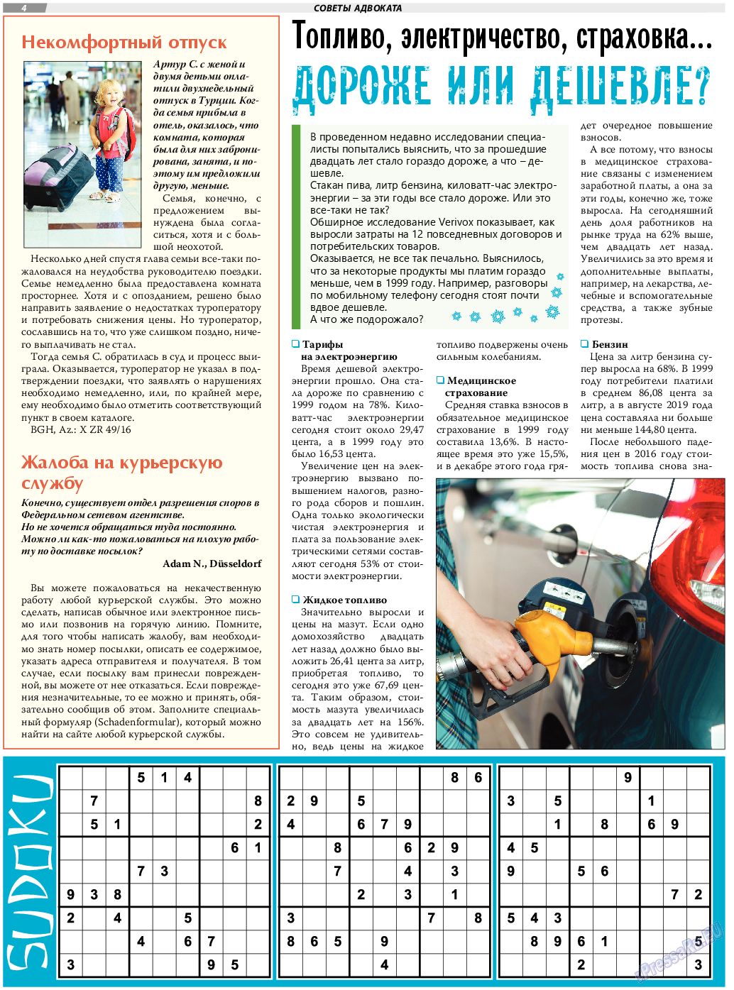 TVrus, газета. 2019 №50 стр.4
