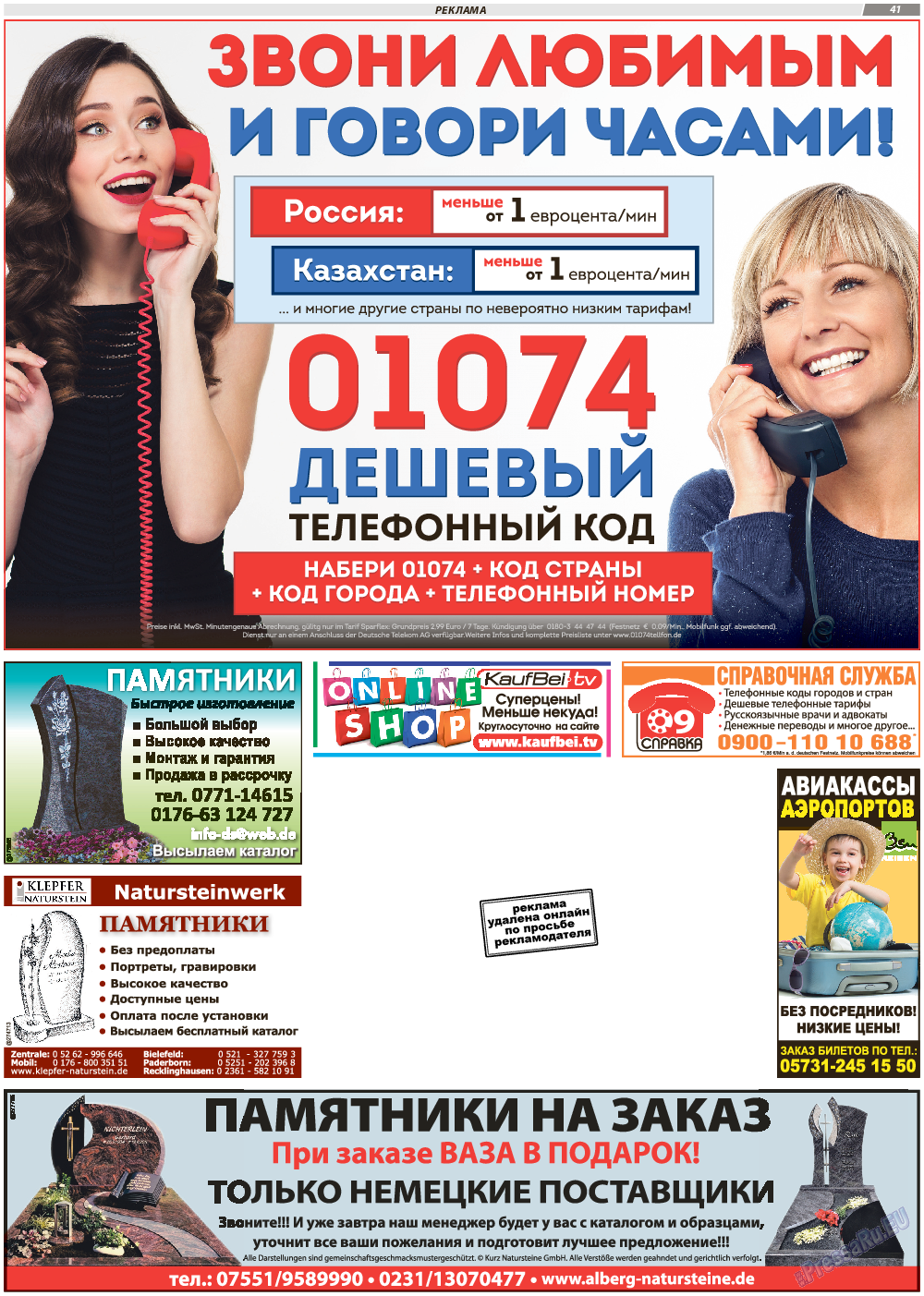 TVrus, газета. 2019 №50 стр.41