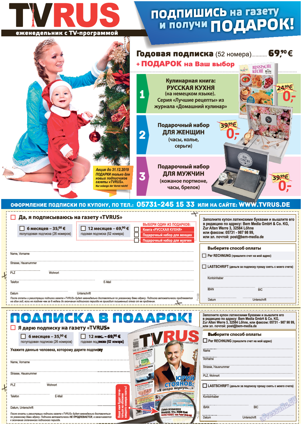 TVrus, газета. 2019 №50 стр.55