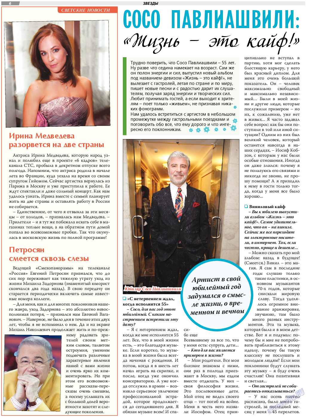 TVrus, газета. 2019 №50 стр.6